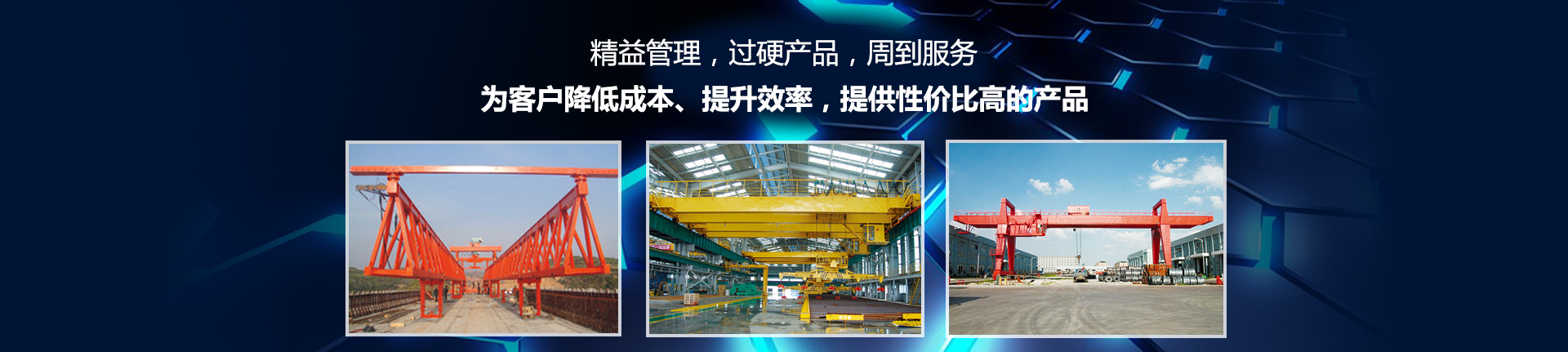 新疆起重機(jī)、新疆電動(dòng)葫蘆、新疆龍門吊廠家、烏魯木齊起重機(jī)、河南恒遠(yuǎn)恒山工業(yè)有限公司